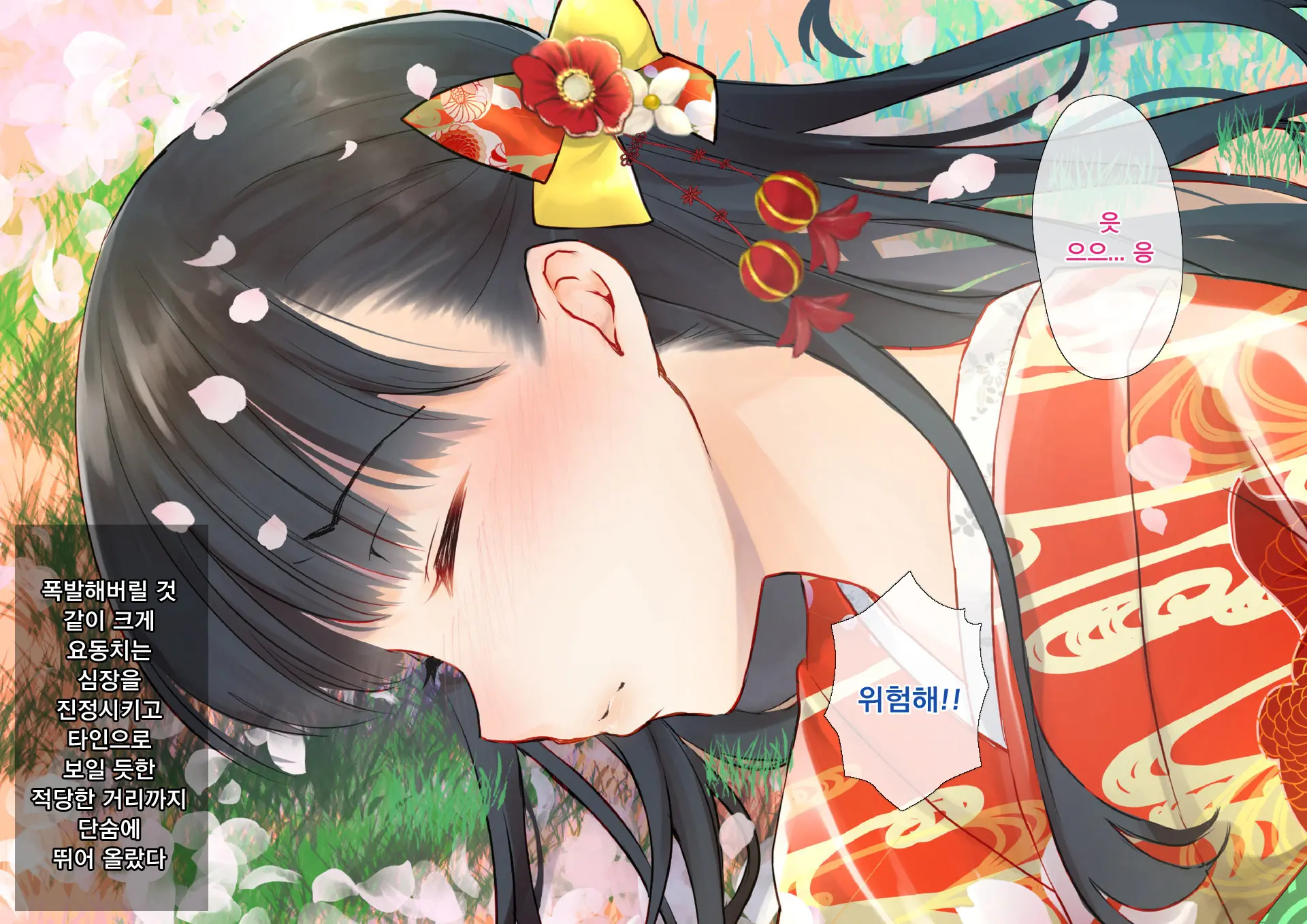 Sakura Maichiru Ki No Shita De Wafuku Shoujo To Tanetsuke Sex | 벚꽃 흩날리는 나무 아래서 기모노 소녀와 교배 섹스